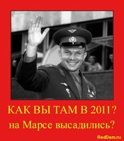 Gagarin.jpg (141.53 KiB) Просмотров: 8419 Gagarin.jpg