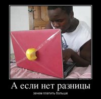 84387731_a-esli-net-raznitsyi.jpg