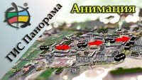 0. Панорама - 9 - Анимация движения.jpg